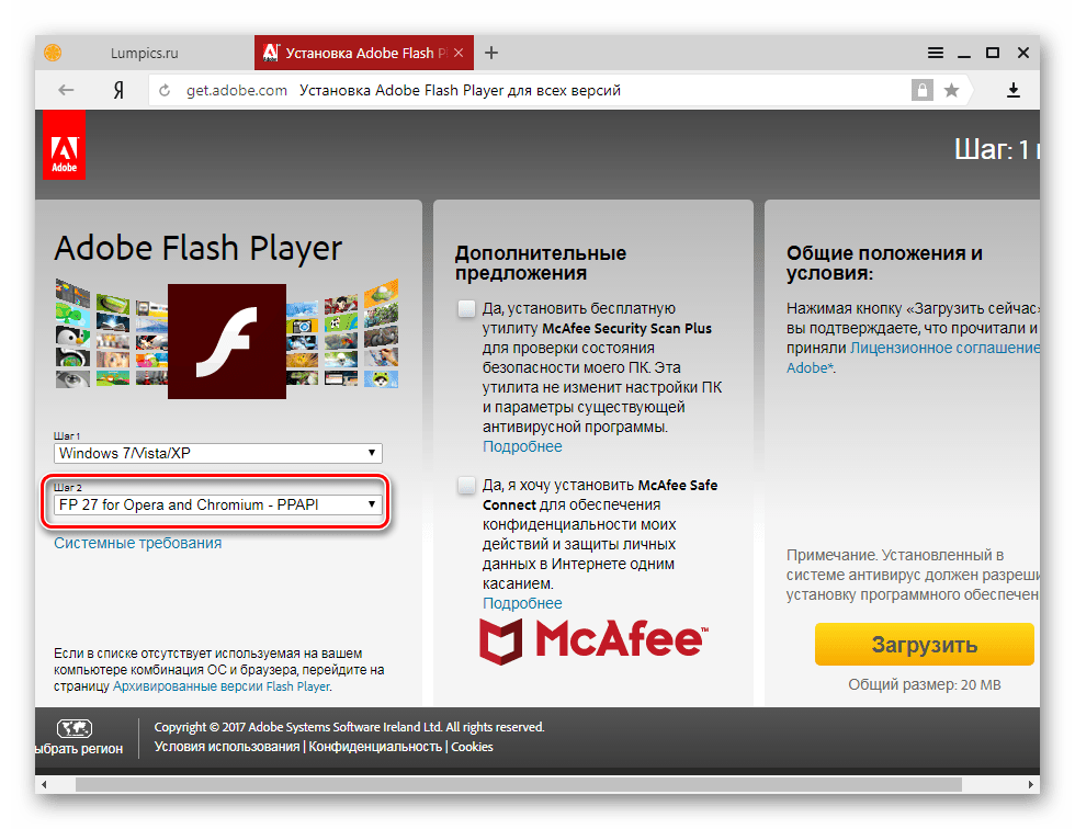 Browser player. Адобе флеш плеер. Установлен Adobe Flash Player. Как установить флеш плеер. Adobe Flash Player установка.