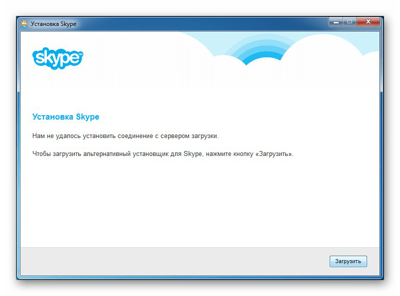 Установить версию скайп