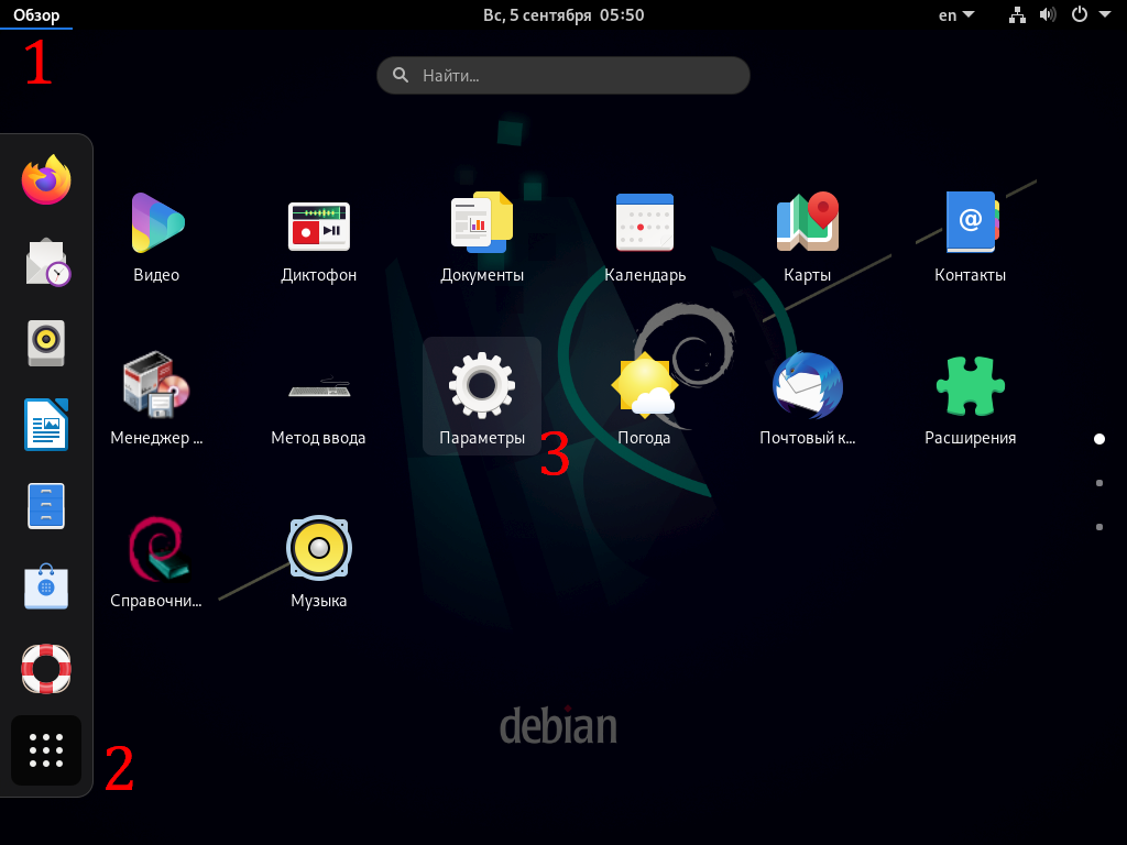 Debian 11 download. Debian. Дебиан Интерфейс. Debian 11. Debian обзор.