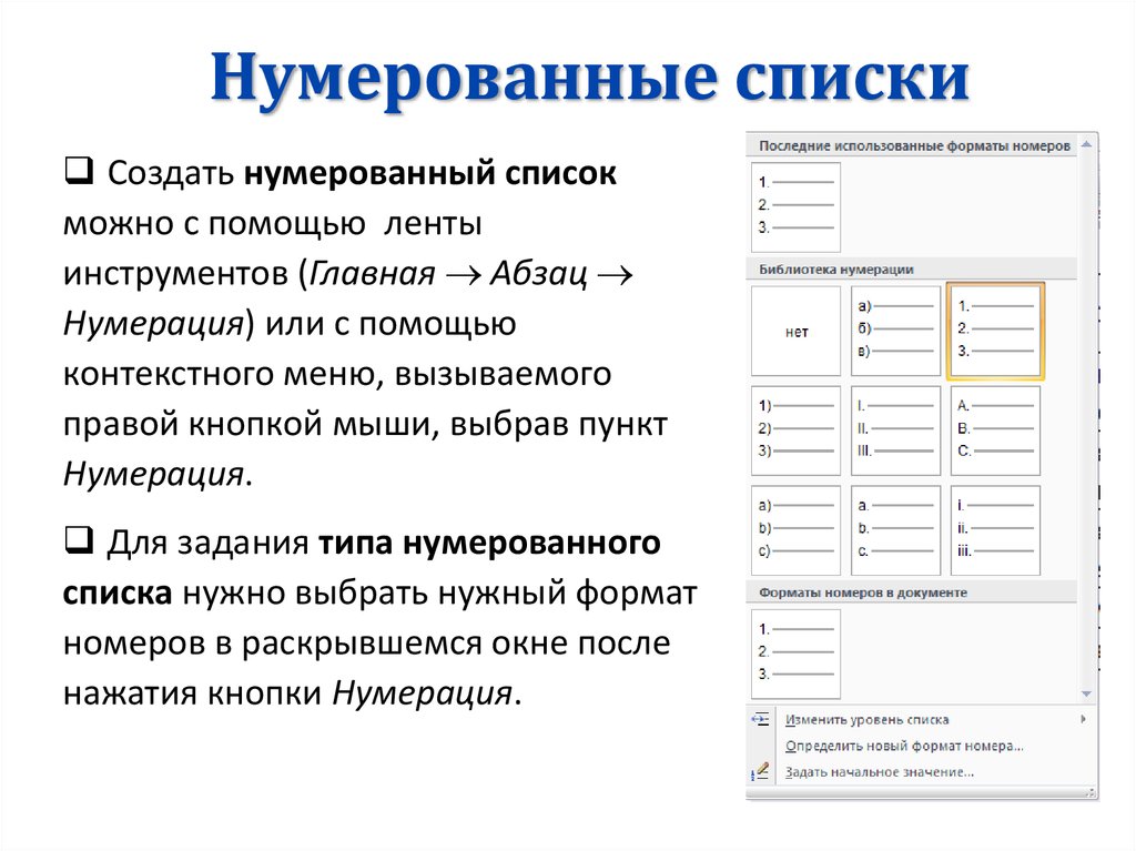 Нумерация в индивидуальном проекте