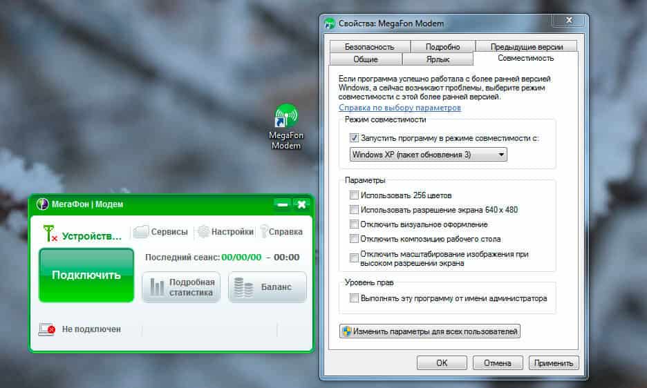 Как настроить модем мегафон на компьютере - 3g, 4g, lte тарифкин.ру