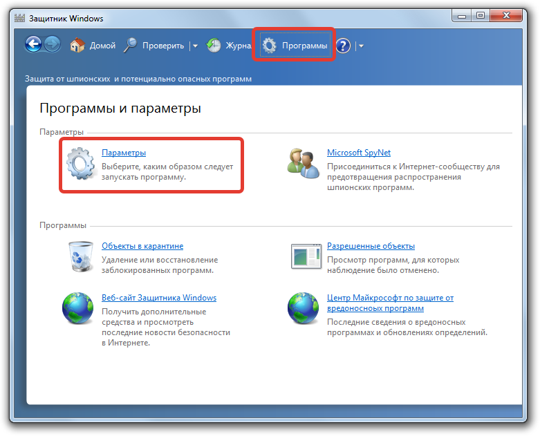 Защитник в windows 10 - как отключить навсегда и полностью?