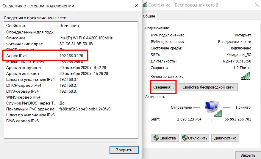 Как узнать ip-адрес компьютера, роутера, телефона, принтера и других устройств | пингвитех