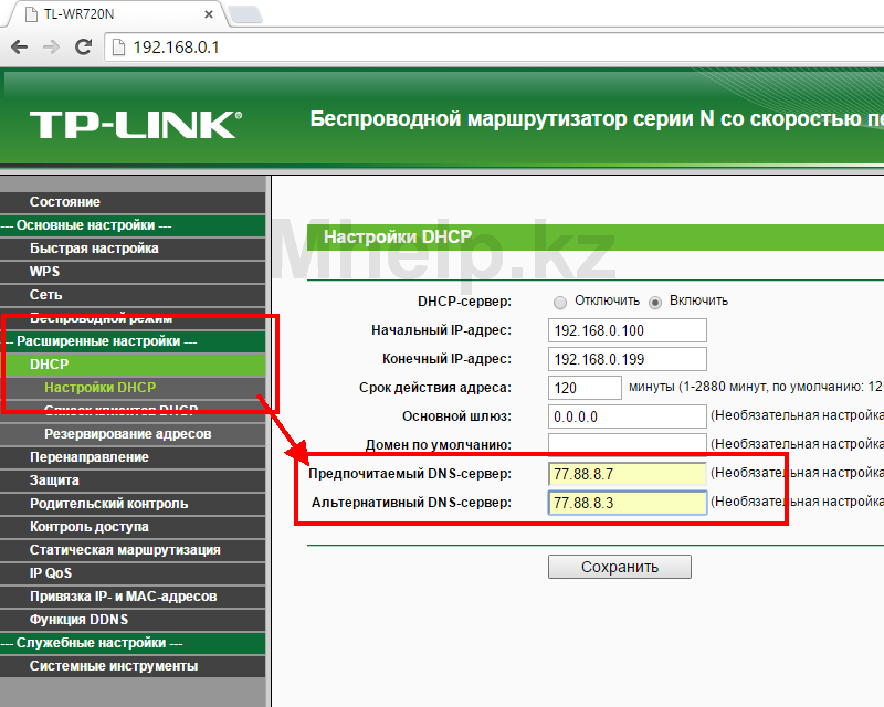 Что такое dns (простыми словами) | как работает dns-протокол