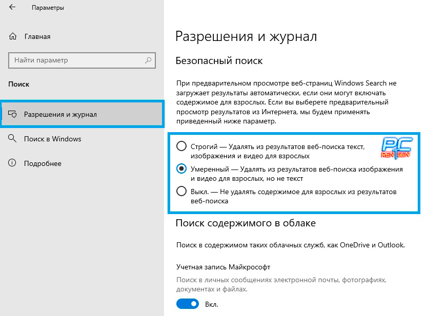 Поиск в windows 10. Поисковое окно в виндовс 10. Виндовс 10 как настроить параметры поиска. Поисковик виндовс 10. Где поиск в виндовс.