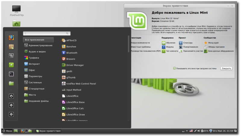 Linux mint выбрать. Интерфейс линукс минт. Оперативная система Linux Mint. Linux Mint Интерфейс. Linux Mint рабочий стол Интерфейс.