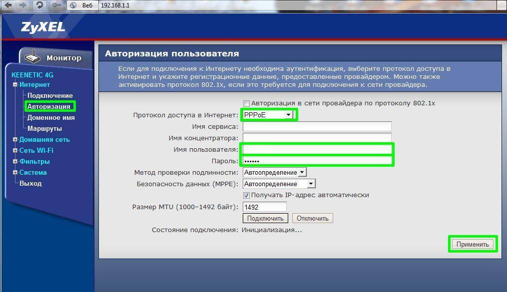 My.keenetic.net - как зайти в настройки роутера keenetic - 192.168.1.1 вход настройка роутера