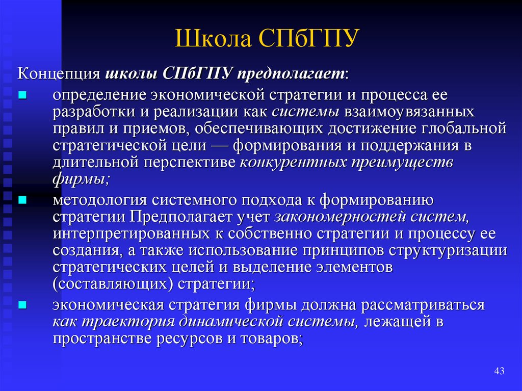 Контроль годовых планов в теории маркетинга предполагает оценку следующих показателей