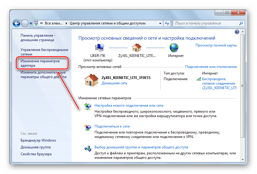 Вай фай пишет без подключения к интернету. Ноутбук не видит вай фай сети виндовс 7. Телефон не подключается по вай фай к ноутбуку. Компьютер не видит точку доступа. Как подключиться к точке доступа.