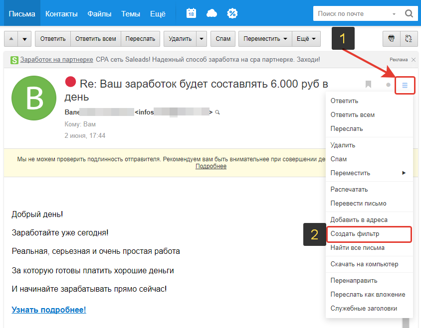 Как создать рассылку на mail ru