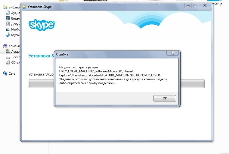 Ошибка в скайп: «не удалось установить соединение. проблемы входа в аккаунт skype с правильным паролем и логином