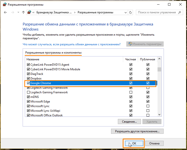 Как добавить в исключение защитника windows 10. Разрешить в брандмауэре приложение. Исключения брандмауэра Windows 10. Добавить в исключения брандмауэра. Брандмауэр это программа.