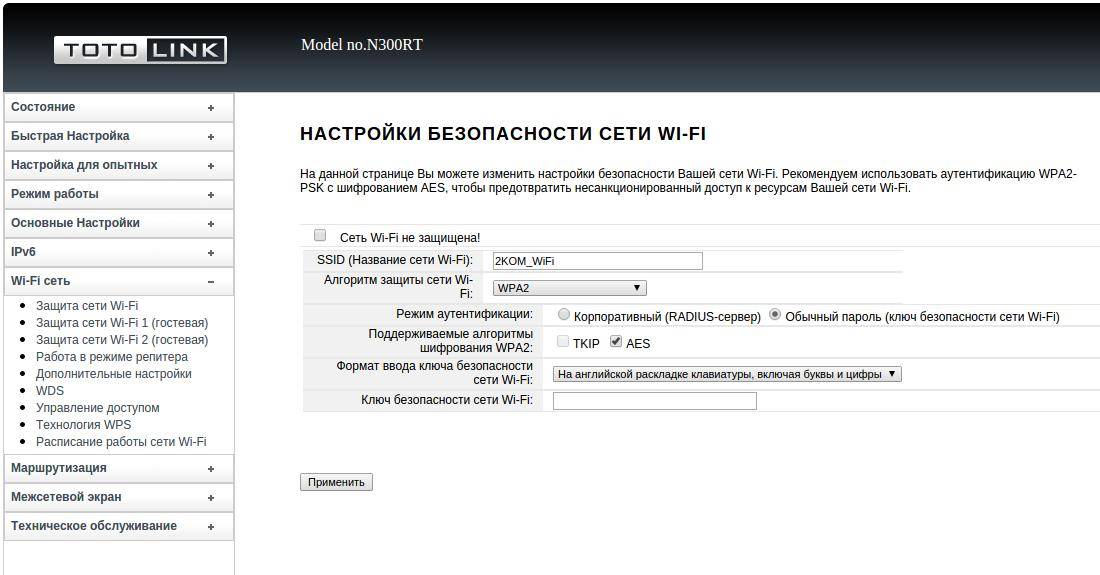 Rt настройки. Роутер TOTOLINK n300rt. Роутер тото линк. Toto link роутер n300rt комплектация. Роутер Тотолинк настройка.