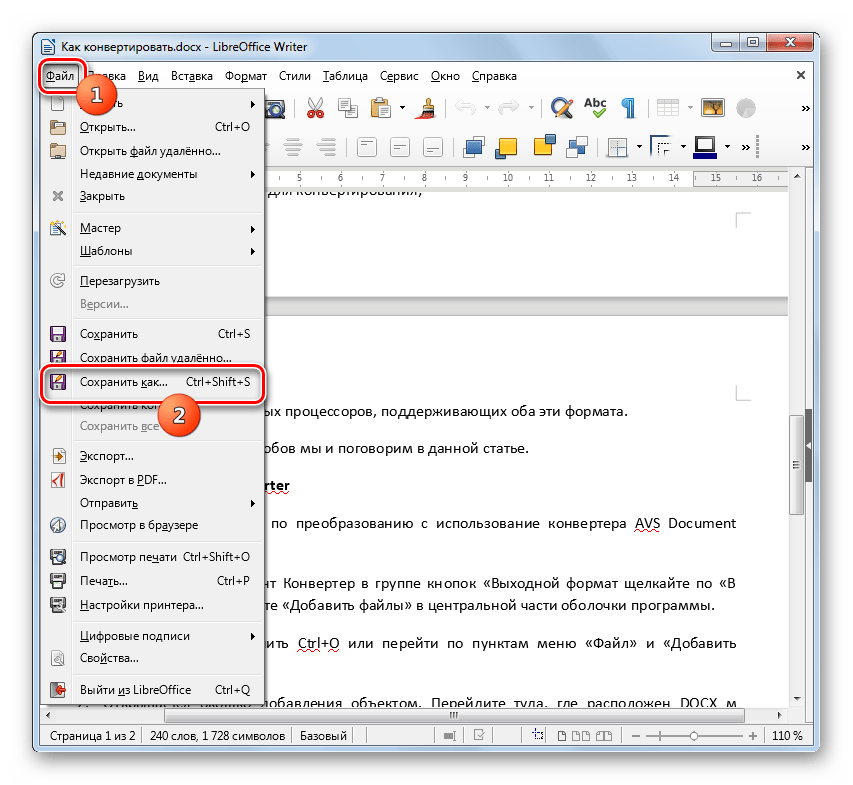 Как открыть docx (doc) на компьютере — 10 программ