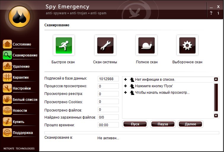 Программы шпионы для компьютера. Spy Emergency. Программа шпион для казино. Антишпион система. Программа шпион на телефон скрытая