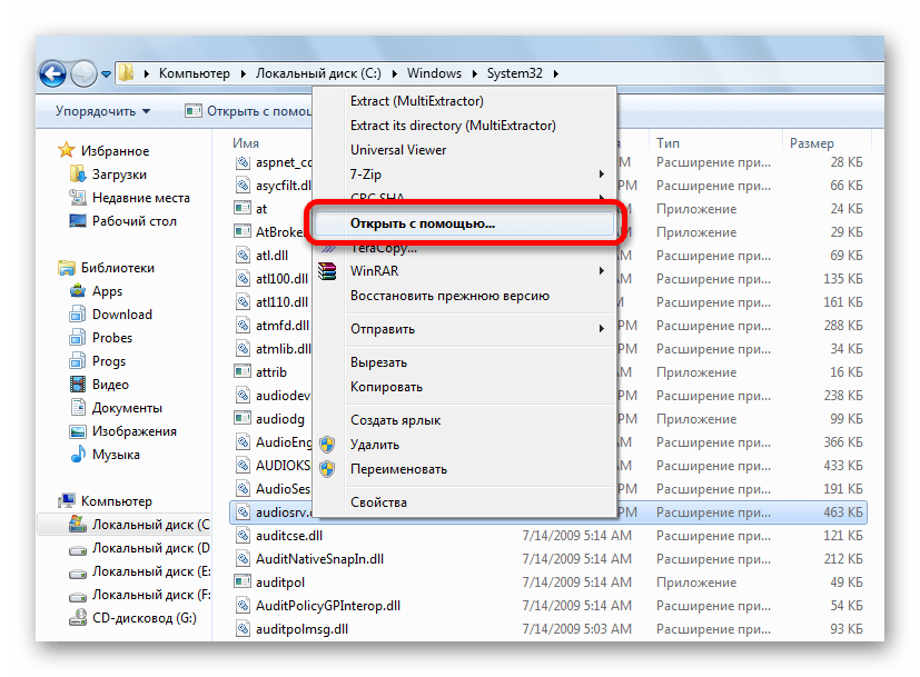 Регистрация dll windows x64. Библиотека dll. Библиотека dll Windows. Регистрация библиотек dll. Как открыть файл dll.