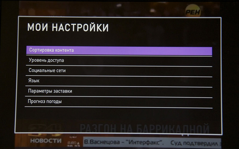 Как настроить каналы на телевизоре сбер. Настройки Ростелеком Телевидение. Настройки приставки Ростелеком. Ростелеком настройка каналов. Настройка ТВ приставки Ростелеком.