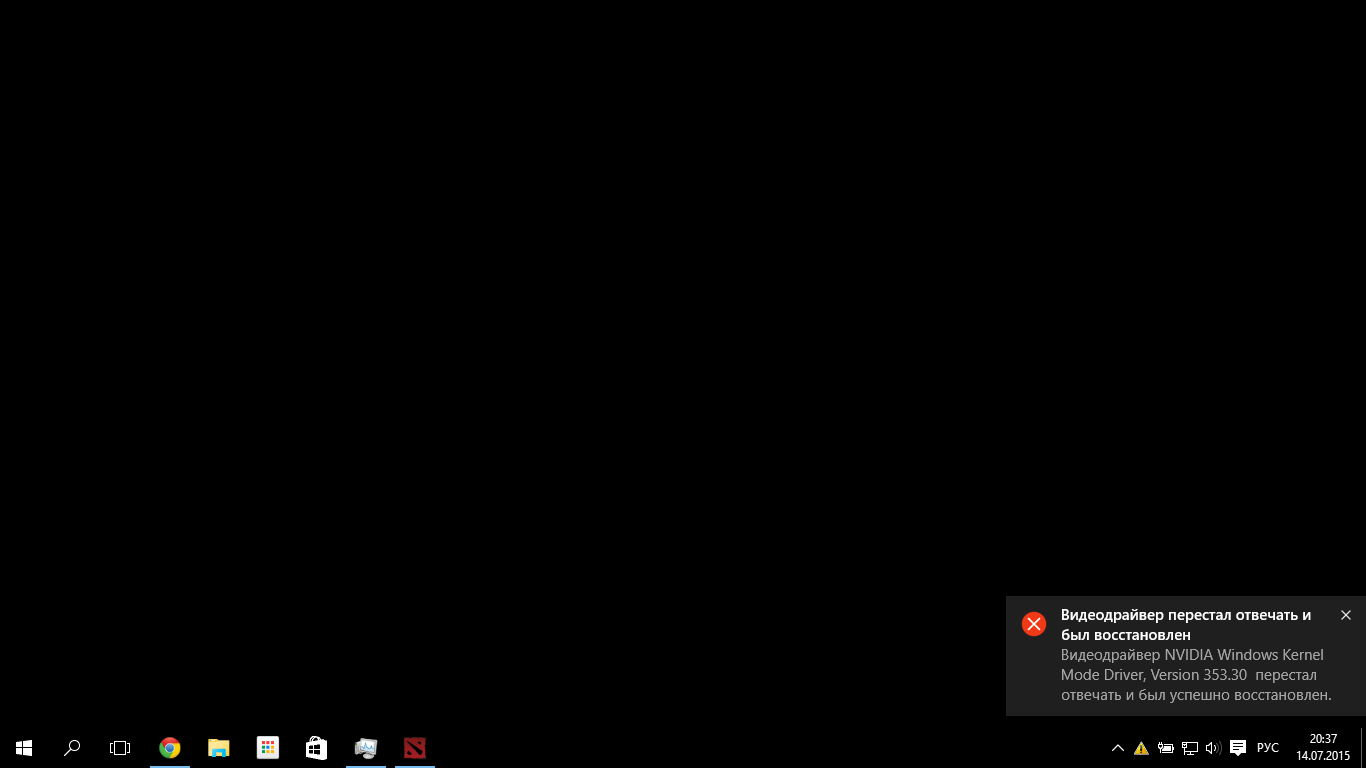 Видеодрайвер перестал отвечать и был восстановлен