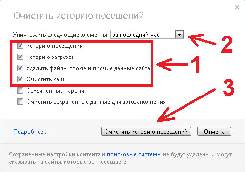 Как очистить кэш браузера за 1 минуту