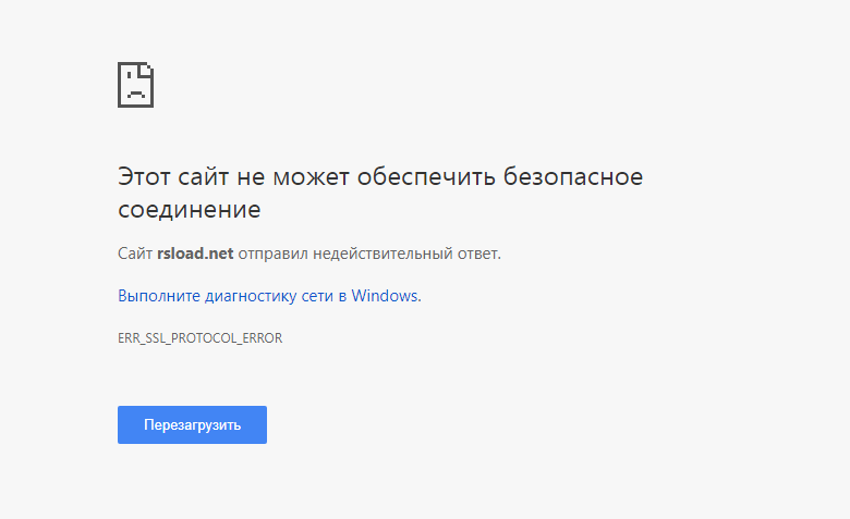 Как исправить ошибку «ваше подключение не защищено»