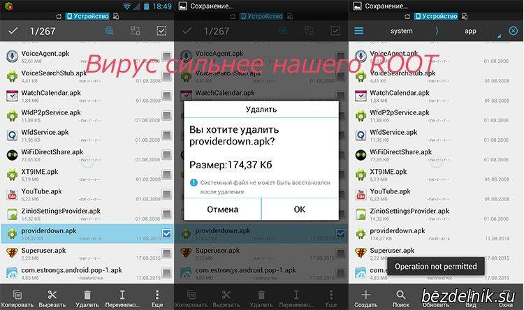 Как удалить удаленные фото с андроида. Очистить вирусы с телефона. Как удалить вирус с телефона. Как избавиться от вируса на телефоне андроид. Удалить вирус с телефона андроид.