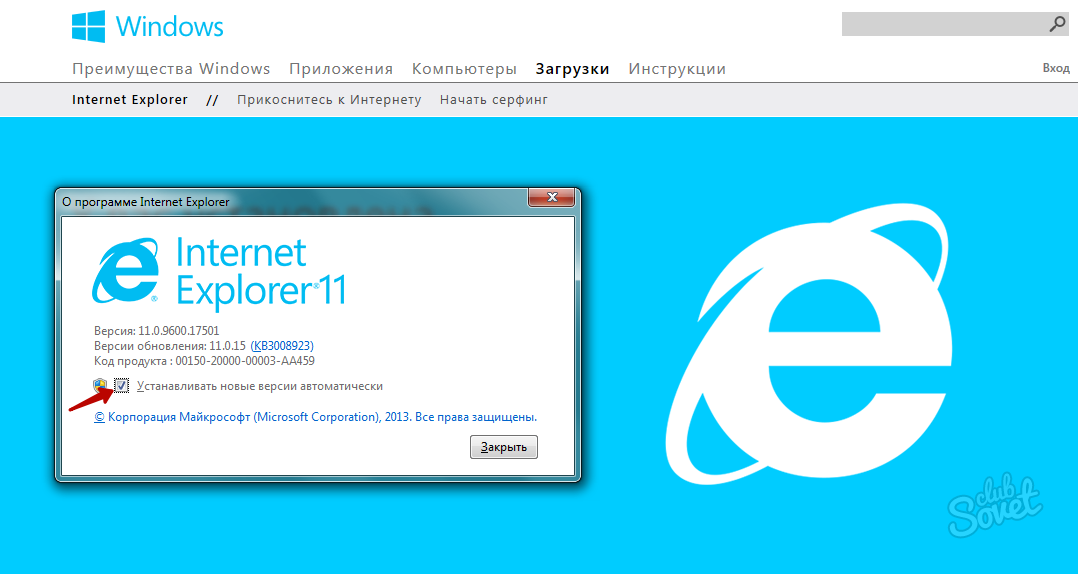Интернет эксплорер 11 для 7. Internet Explorer, обновление. Internet Explorer 11 браузер. Интернет эксплорер для виндовс 7. Internet Explorer новая версия.