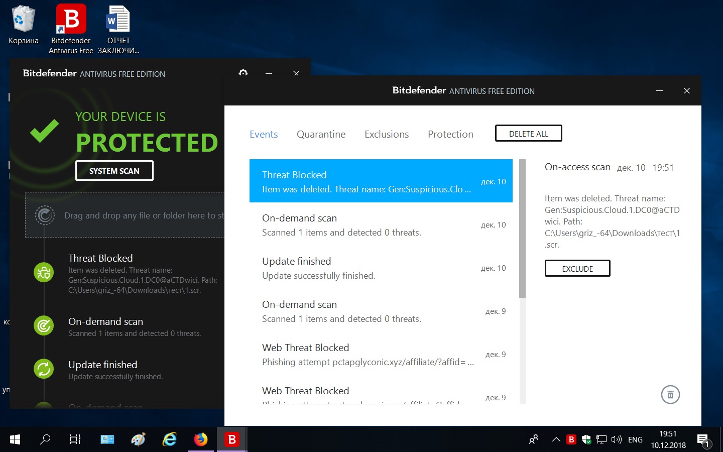 Bitdefender не будет установлен при установке windows 10 [лучшие решения]