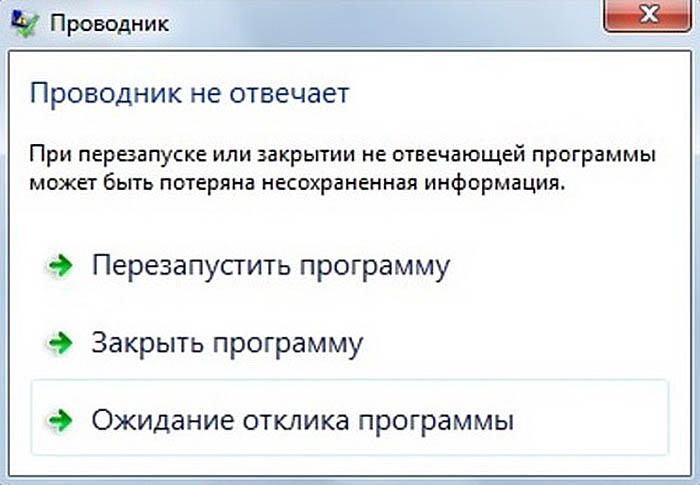 Зависает картинка на компьютере и не реагирует