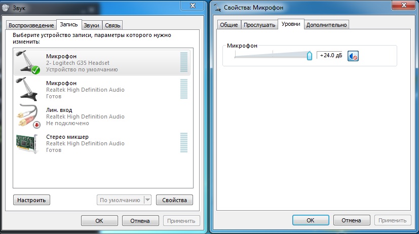 Увеличение звука. Усиление звука на микрофоне. Настройка звука микрофона. Прога для улучшения звука микрофона. Громкость микрофона в гарнитуре.