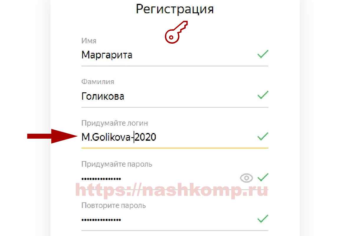 Придумать логин для регистрации пример. Придумать логин для кворка. Как выглядит логин юmoney. Придумать логин Маклакова Александра.