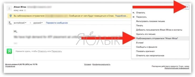 Настройки gmail. как добавить адрес в белый список. как получать письма. – блогопрактика