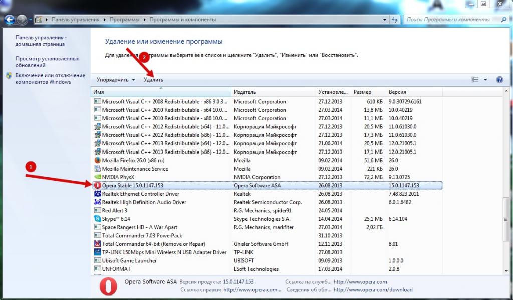 Как удалить оперу. Как удалить Opera. Как удалить оперу полностью. Опера как удалить с компьютера. Как удалить оперу с компьютера полностью.