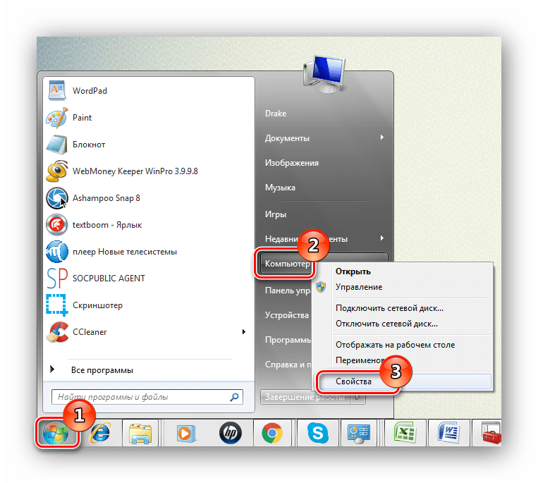 Пуск компьютер свойства. Как найти пуск на компьютере. Открыть пуск. Как удалить ненужные сетевые подключения в Windows 7.