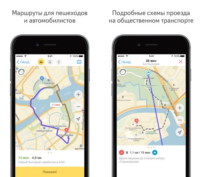 Обзор офлайн-навигаторов для iphone