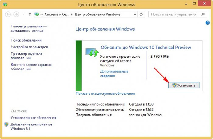 Обновление 8. Как обновить винду 8 до 10. Обновить систему центр обновления. Как обновить виндовс. Обновить виндовс 8.1 до 10.