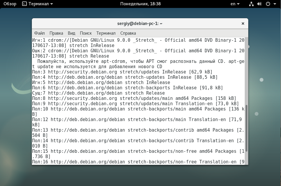 Установка debian 9 stretch на компьютер
