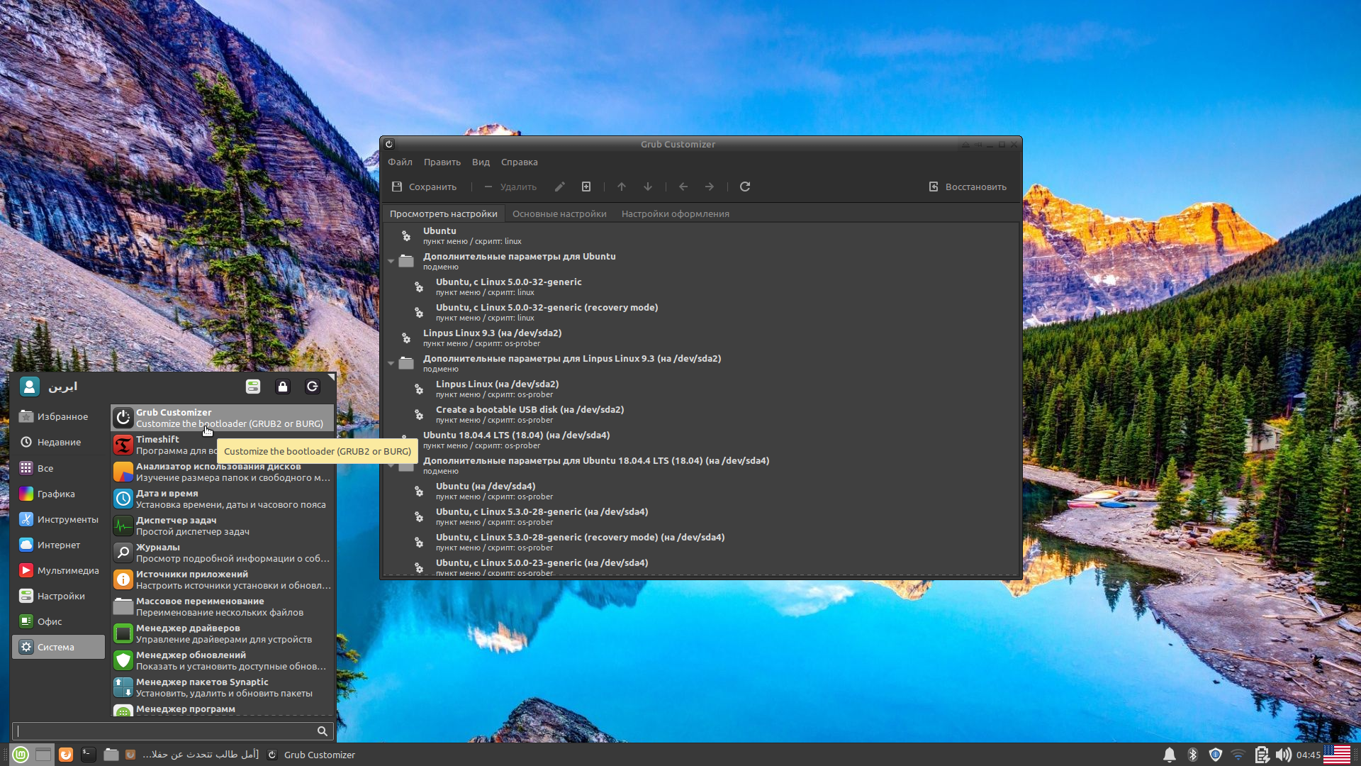 Установка программ ubuntu/debian с помощью пакетного менеджера