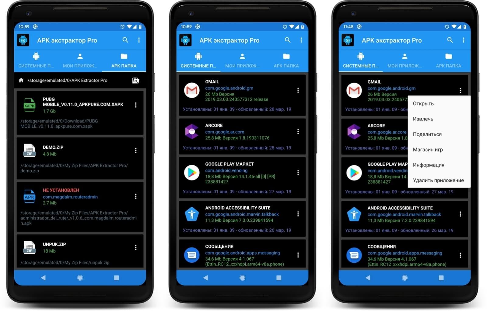 Одним из преимуществ открытости Android всегда считалась возможность загружать APK-файлы приложений в обход Google Play Кто-то таким образом просто экономит