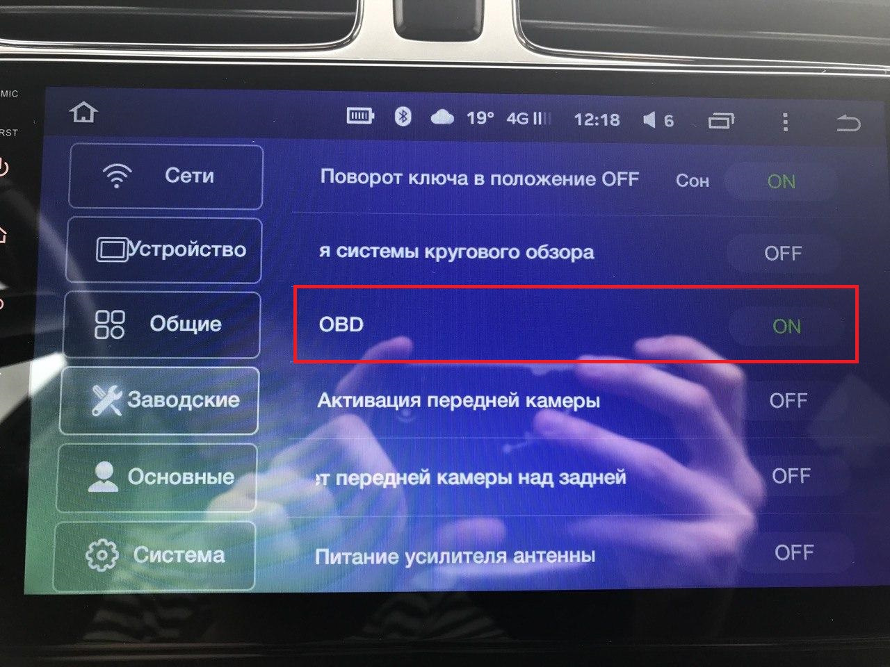 Магнитола андроид настройка приложений. Андроид магнитола Teyes cc3. Автомагнитола-Android Teyes сс3. OBD 2 К магнитоле Teyes. Автомагнитолы Tesla Teyes 360.