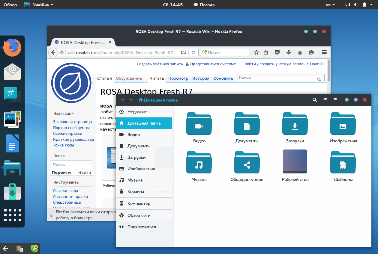 Осу рос. ОС Rosa Linux. Rosa Linux Интерфейс. Операционная система Rosa Fresh. Rosa Fresh 12.