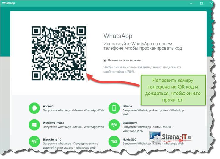 Можно ли установить whatsapp на компьютер (ватсап) блог ивана кунпана