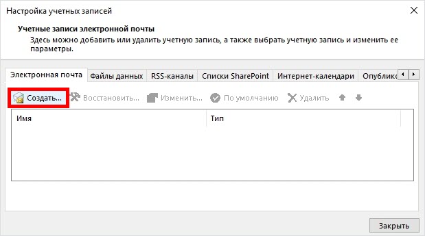 Настройка яндекс почты на андроид – подробная инструкция по настройке почтового клиента
