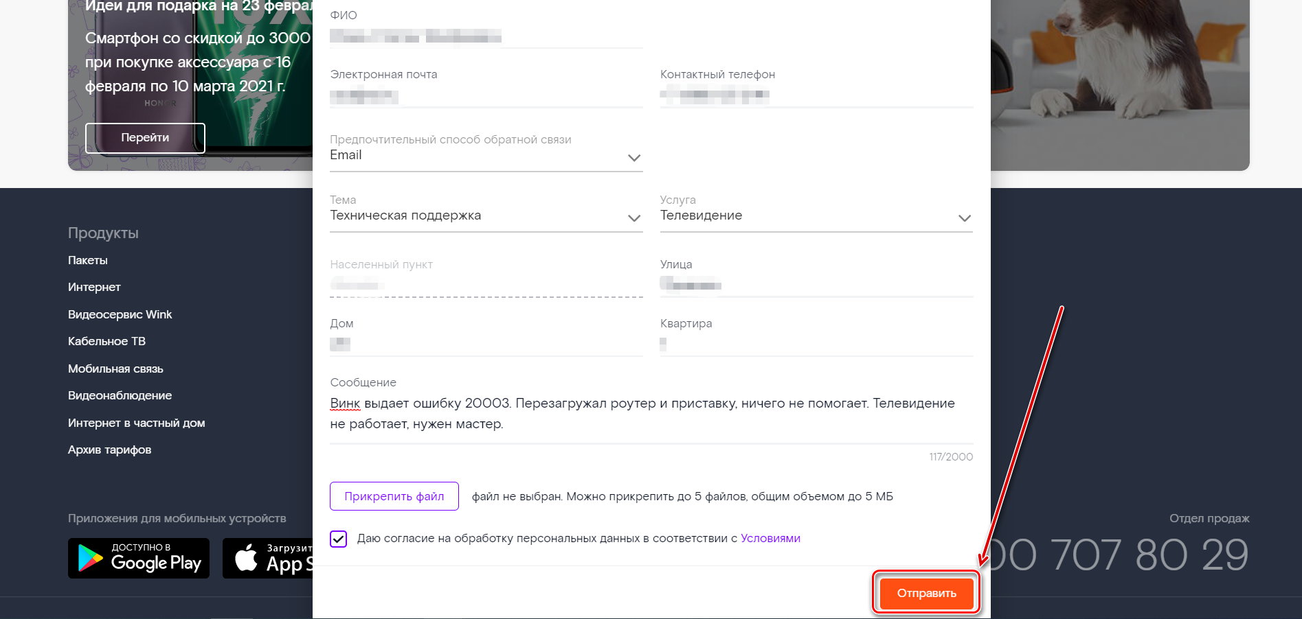 Ошибка 1 окко на телевизоре. Код ошибки 20002 Ростелеком. Код ошибки Ростелеком. Ошибка 30102 в Ростелеком. Ростелеком ошибка 20003.