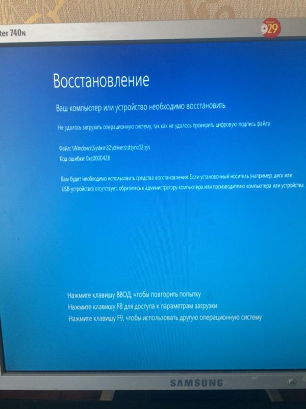 Ошибка 0xc000000f при загрузке windows: как исправить :: syl.ru