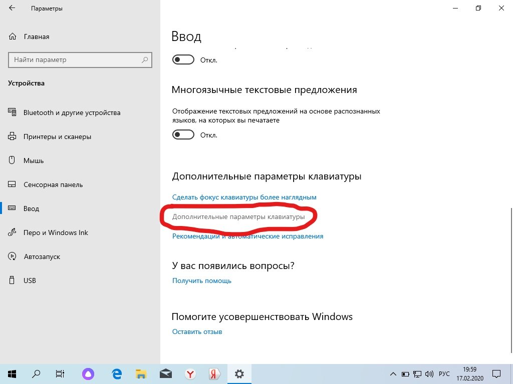 Как поменять язык windows. Виндовс 10 параметры клавиатуры. Переключение языка на клавиатуре Windows. Поменять клавиши переключения языка. Как заменить клавишу Windows.