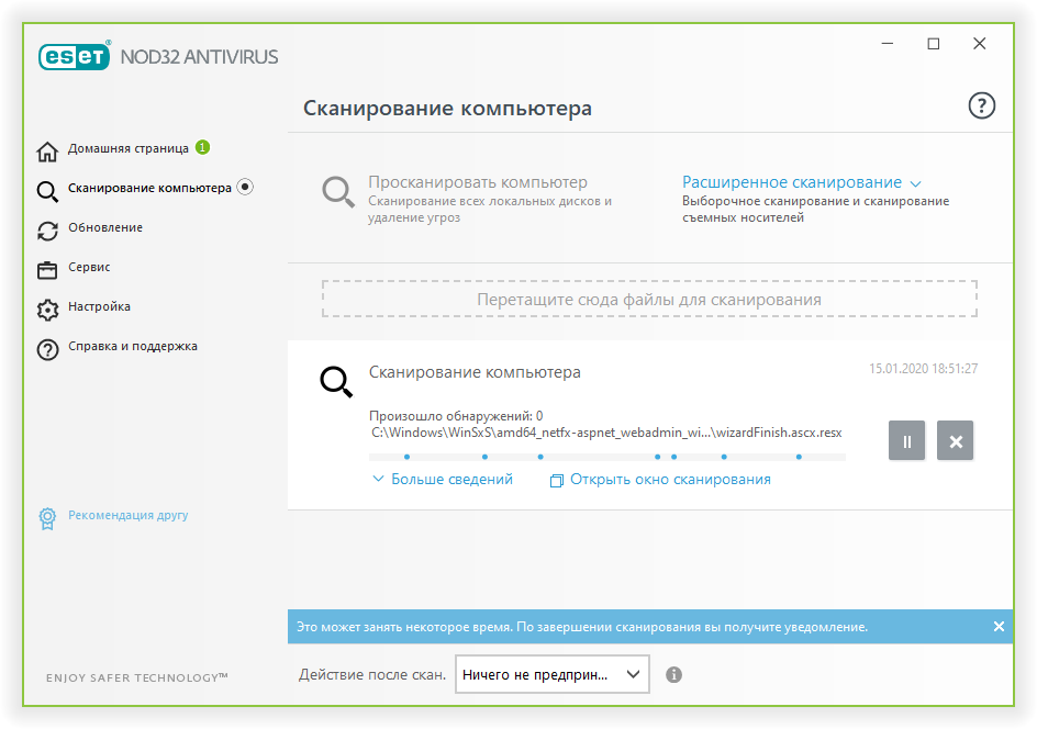 Как отключить сканирование. Как отключить сканирование