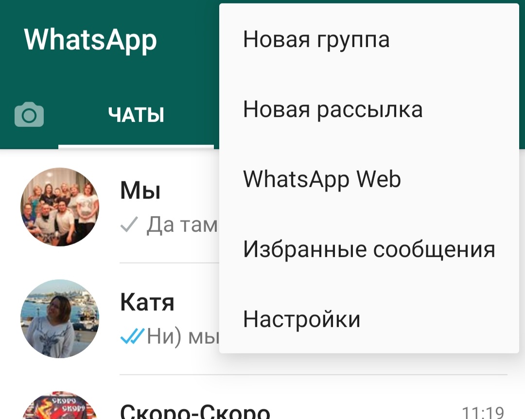 Как перенести чаты whatsapp с android на iphone