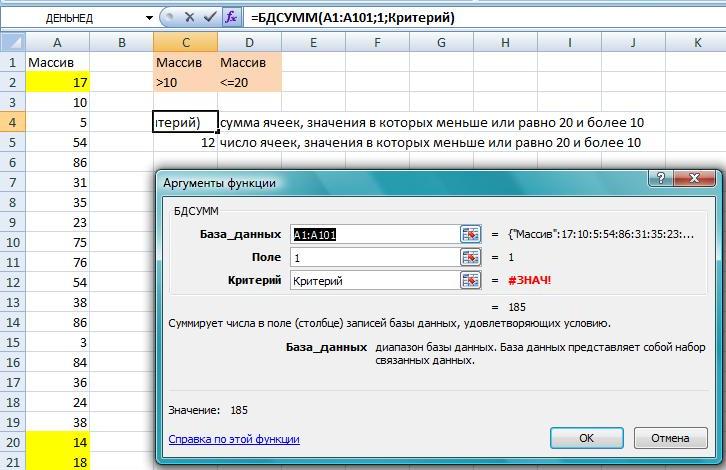 Почему не суммируются ячейки в excel? как сложить цифры в excel, если не работает формула суммы? причины и способы их решения