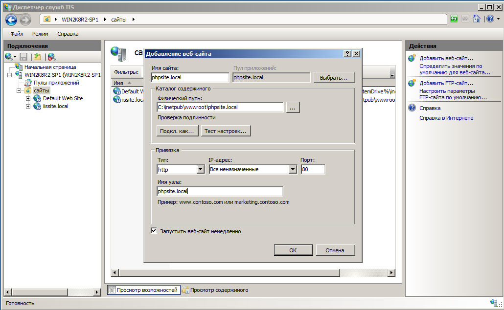Публикация баз данных «1с:предприятия» 8.3 на веб-сервере iis в microsoft windows server 2012/2016 [rtzra's hive]