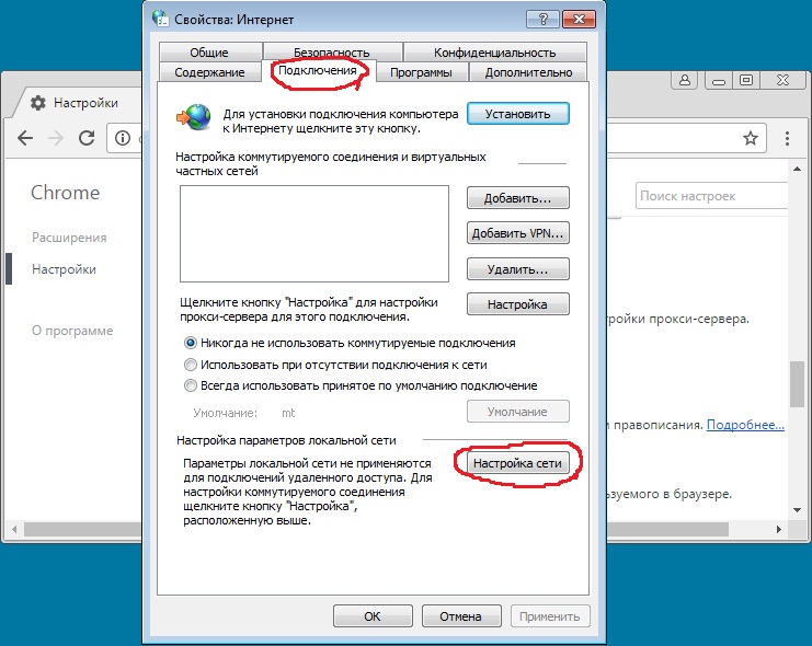 Как настроить без интернета. Настройки браузера Internet Explorer. Настройки → браузер → сеть. Internet Explorer свойства браузера настройки сети. Где находятся настройки интернета.